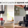 Блендер занурюваний BOSCH MSM6M871