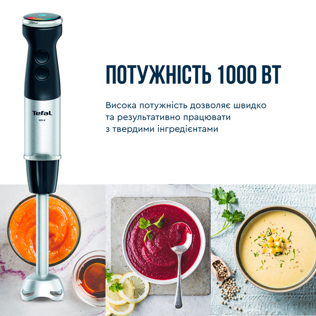  6 - Блендер ручний Tefal HB672830