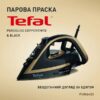 Праска Tefal FV8064E0