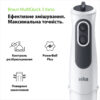 Блендер стаціонарний BRAUN MQ 3100WH