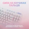 Клавіатура бездротова Logitech G715 Tactile White (920-010465)