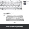 Клавіатура бездротова Logitech MX Keys Mini For Mac Minimalist Wireless Illuminated Pale Grey (920-010526)