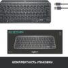 Клавіатура бездротова Logitech MX Keys Mini Wireless Illuminated Graphite (920-010498)