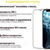 Захисне скло BeCover для Apple iPhone 13/13 Pro Black (706663)