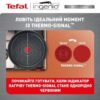 Сковорода  24 см TEFAL   Ingenio Emotion L8970474