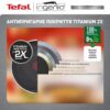 Сковорода  28 см TEFAL   Ingenio Emotion  L8970674