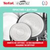 Набір посуду зі знімною ручкою Tefal L7629453 Ingenio Daily Chef 4 пр