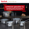 Набір посуду 10 пр. TEFAL NORDICA H852SA56