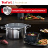 Набір посуду 10 пр. TEFAL NORDICA H852SA56