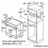 Духовка електрична Bosch HBJ558YS0Q