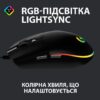 Миша Logitech G102 Lightsync USB Black (910-005823)