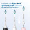 Насадка для електричної зубної щітки Philips Sonicare C2 Optimal Plaque Defence HX9022/10