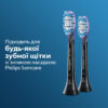 Насадка для електричної зубної щітки Philips Sonicare G3 Premium Gum Care HX9052/33