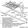 Газова варильна поверхня Bosch PCS7A5M90