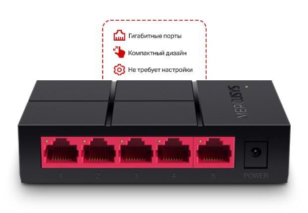  1 - Комутатор MERCUSYS MS105G 5xGE некерований