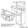 Компактна духова шафа Siemens CS636GBS2