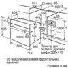 Духовка електрична Bosch HBJ558YW0Q