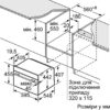 Компактна духова шафа Bosch CMG636BS1