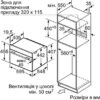 Компактна духова шафа Bosch CMG636BS1