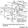 Духовка електрична Bosch HBF534EW0Q