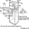 Духова шафа Bosch HIJ517YB0