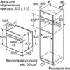 Духова шафа Bosch HMG636BS1