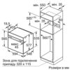 Духова шафа Siemens HB634GBS1