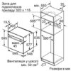 Духова шафа Siemens HN678G4S1