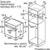 Духова шафа Siemens HM676G0S1