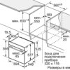 Духова шафа Siemens HB634GBW1