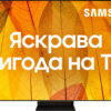 Телевізор Samsung QE475QN800BUXUA