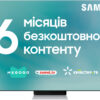 Телевізор Samsung QE485QN900BUXUA