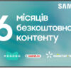 Телевізор Samsung QE455LS03BAUXUA