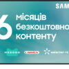 Телевізор Samsung QE43Q60CAUXUA