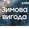 Телевізор Samsung UE58CU7100UXUA