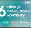 Телевізор Samsung UE58CU7100UXUA