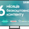 Телевізор Samsung UE75CU8500UXUA