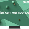 Телевізор Samsung QE475QN800CUXUA