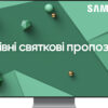 Телевізор Samsung QE55QN700CUXUA