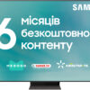 Телевізор Samsung QE465QN700BUXUA