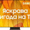 Телевізор Samsung QE465QN700BUXUA