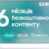 Телевізор Samsung UE50CU8510UXUA