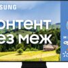 Телевізор Samsung QE498QN90AAUXUA