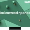 Телевізор Samsung QE485QN900CUXUA