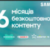 Телевізор Samsung QE475Q60BAUXUA