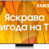 Телевізор Samsung QE465QN95BAUXUA