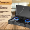 Настільна плита PRIME Technics PGK 200 CB