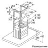 Витяжка Bosch DIB97IM50