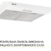 Витяжка плоска WEILOR WPL 5092 WH