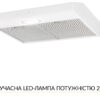 Витяжка плоска WEILOR WPL 5092 WH